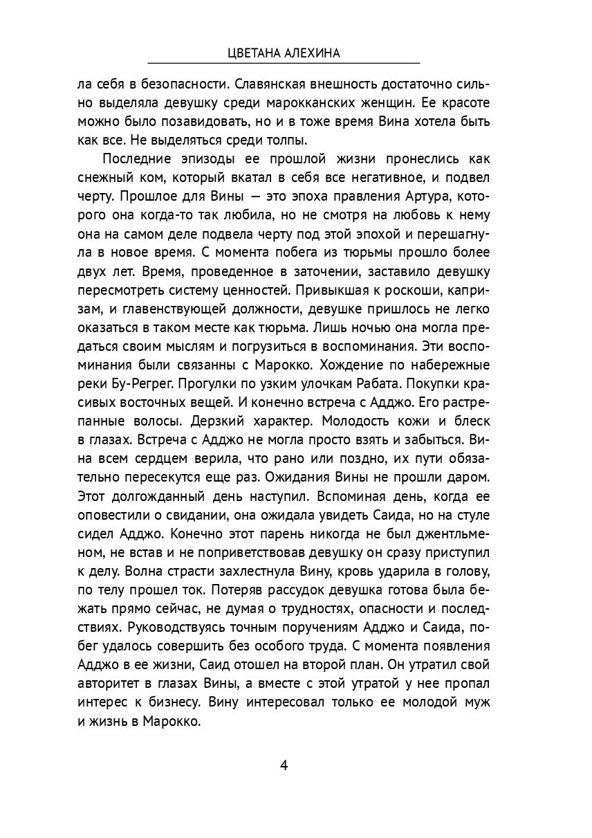 Хиромант-3 — фото 1