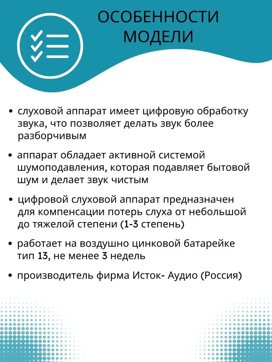 Слуховые Аппараты Слуховой аппарат для пожилого цифровой заушный мощный Тайм М-3
