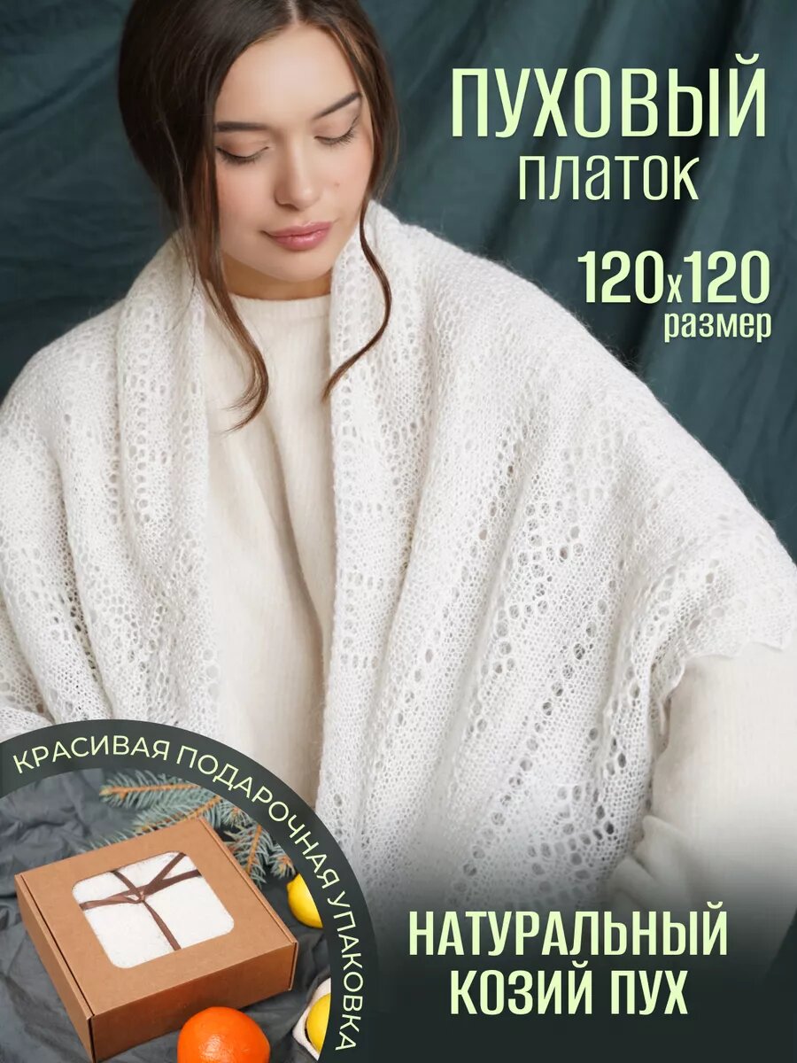 Платок  Осень-зима 2023 для женщин,210х120 см, белый,
