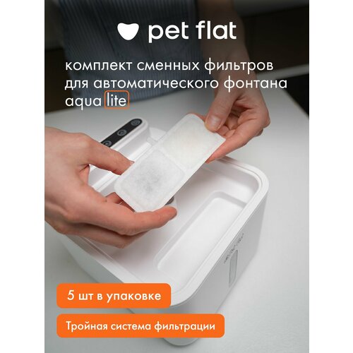 Фильтр для поилки - фонтана Pet Flat для кошек и собак, набор 6шт，фильтр，Фильтры-диспенсеры для воды для кошек и собак