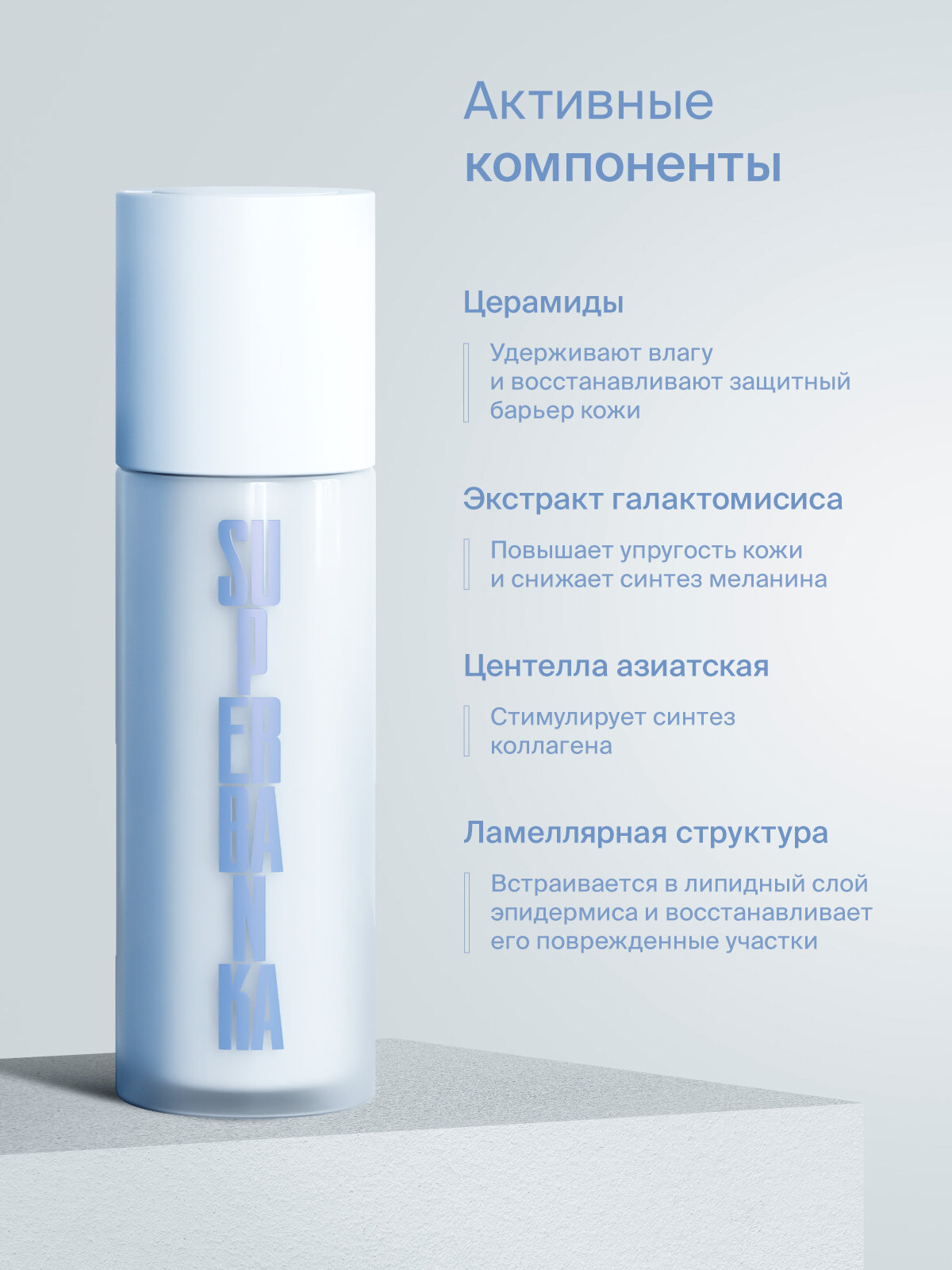 Картинки Эмульсия для кожи лица с церамидами Superbanka Cloud Nine, 30 мл.