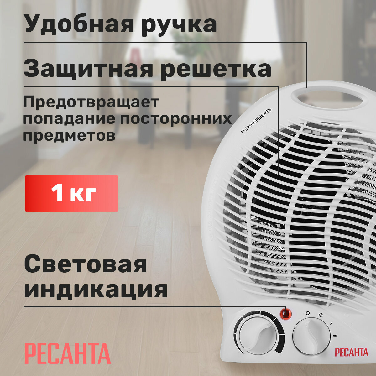 Тепловентилятор РЕСАНТА ТВС-2, 2 кВт, до 20м2, спиральный нагревательный элемент — фото 1