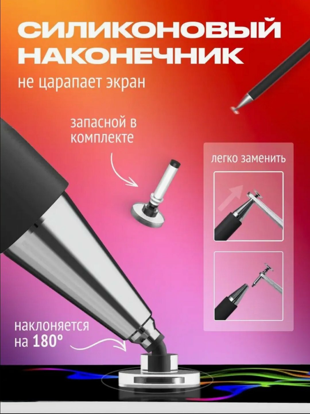 Стилус Hoco Universal pen, универсальный для планшетов и телефонов — фото 1