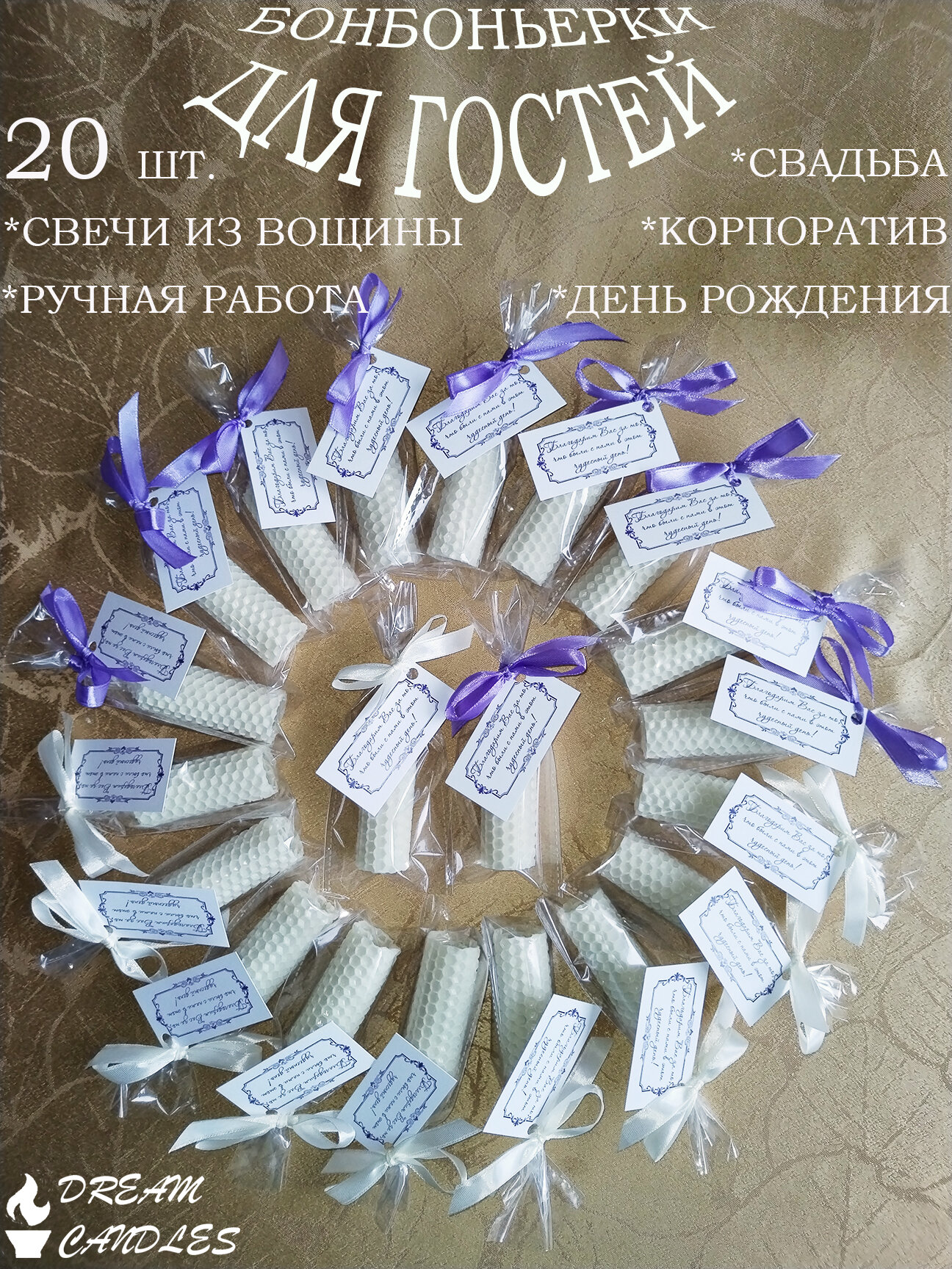 Бонбоньерки для свадьбы. Бонбоньерки для гостей, на день рождения. Комплимент