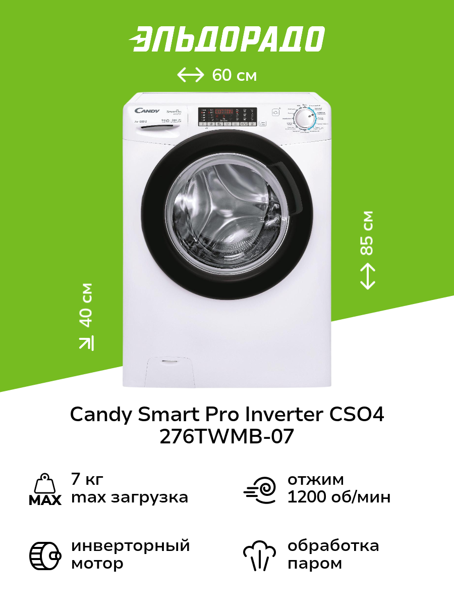 Стиральная машина узкая Candy Smart Pro Inverter CSO4 276TWMB-07
