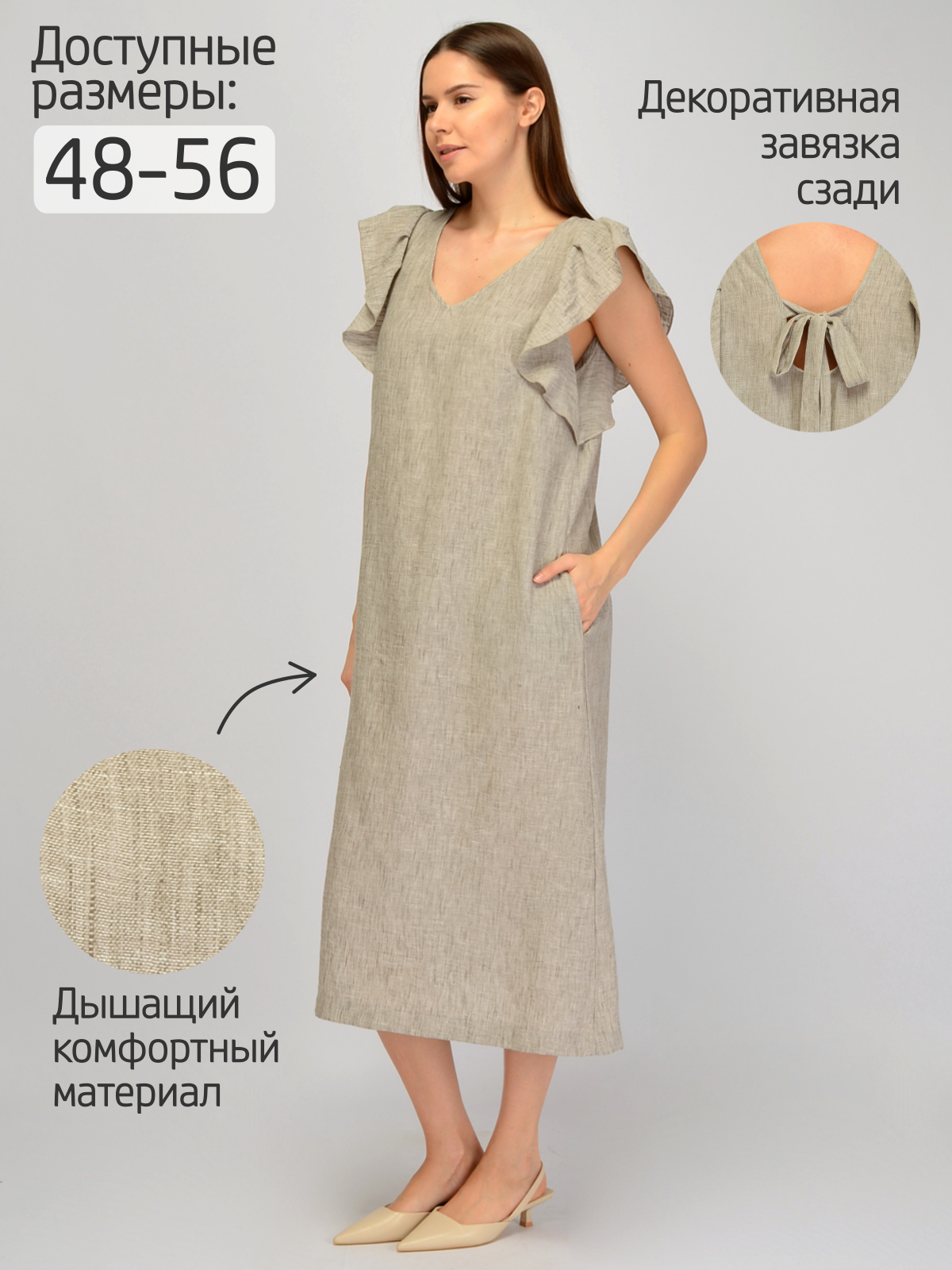 Платье Viserdi, размер 50, серо-бежевый