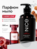 Жидкое мыло Nice by Septivit, парфюмированное, с дозатором, 300 м...