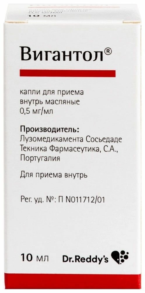 Вигантол, капли масляные 0.5 мг/мл, 10 мл