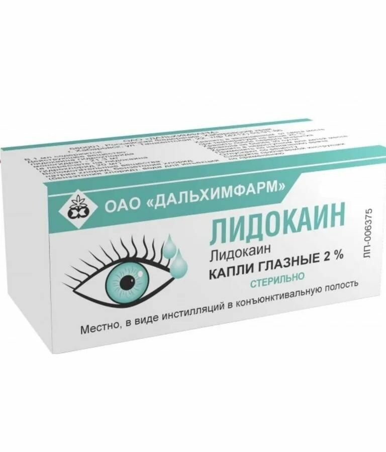 Лидокаин капли глаз 2 % флакон-капельница 10 мл