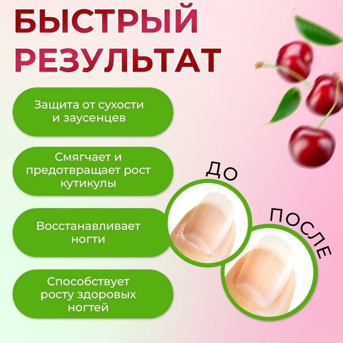 Масло для кутикулы Shenjoy «Вишня», в карандаше, с витаминами, 3 мл — фото 1