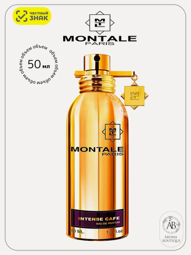 Изображение товара Парфюмерная вода Montale "Intense Cafe", Eau De Parfume, унисекс, 50 мл