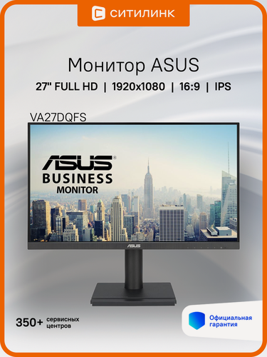 Изображение товара 27" Монитор ASUS VA27DQFS, 1920x1080, IPS, 100Гц, 1хHDMI, 1хDP, черный [90lm06h0-b01370]