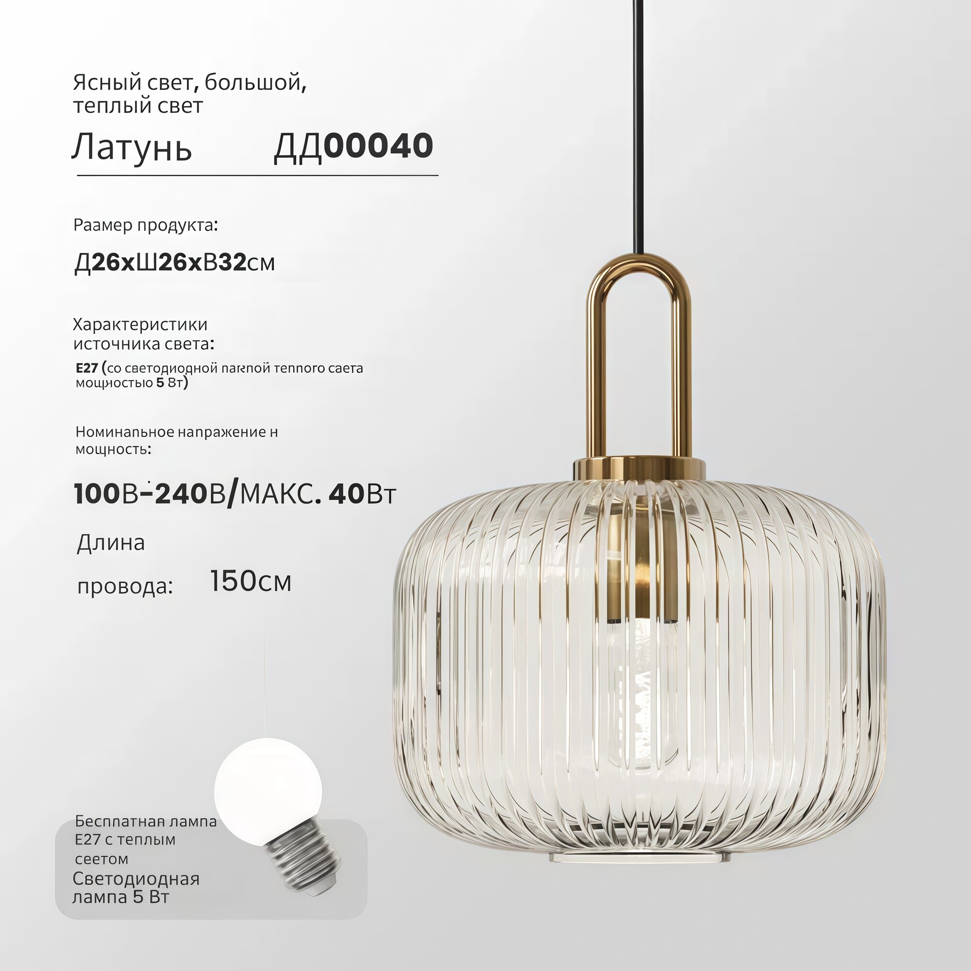 Люстра Feifu американский индустриальный стиль светодиодная E27 5W прозрачная，Диаметр 26 см