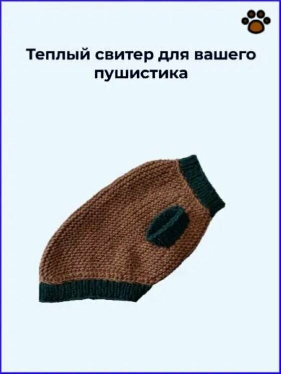 Свитер для собак и кошек/цвет темно-бежевый "M"/ Одежда для собак средних пород