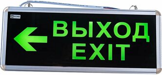 IN HOME Светильник сд ав СДБО-215 "выход EXIT налево" 3 часа NI-CD AC/DC 4690612029610