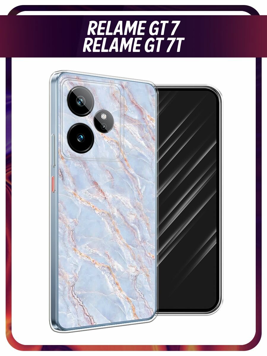 Чехол на Realme GT 7/GT 7T / Реалми GT 7/GT 7T с принтом "Сиреневый мрамор"
