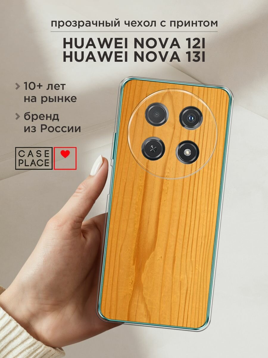 Чехол на Huawei Nova 12i/Nova 13i / Хуавей Нова 12i/Нова 13i с принтом "Текстура дерево"