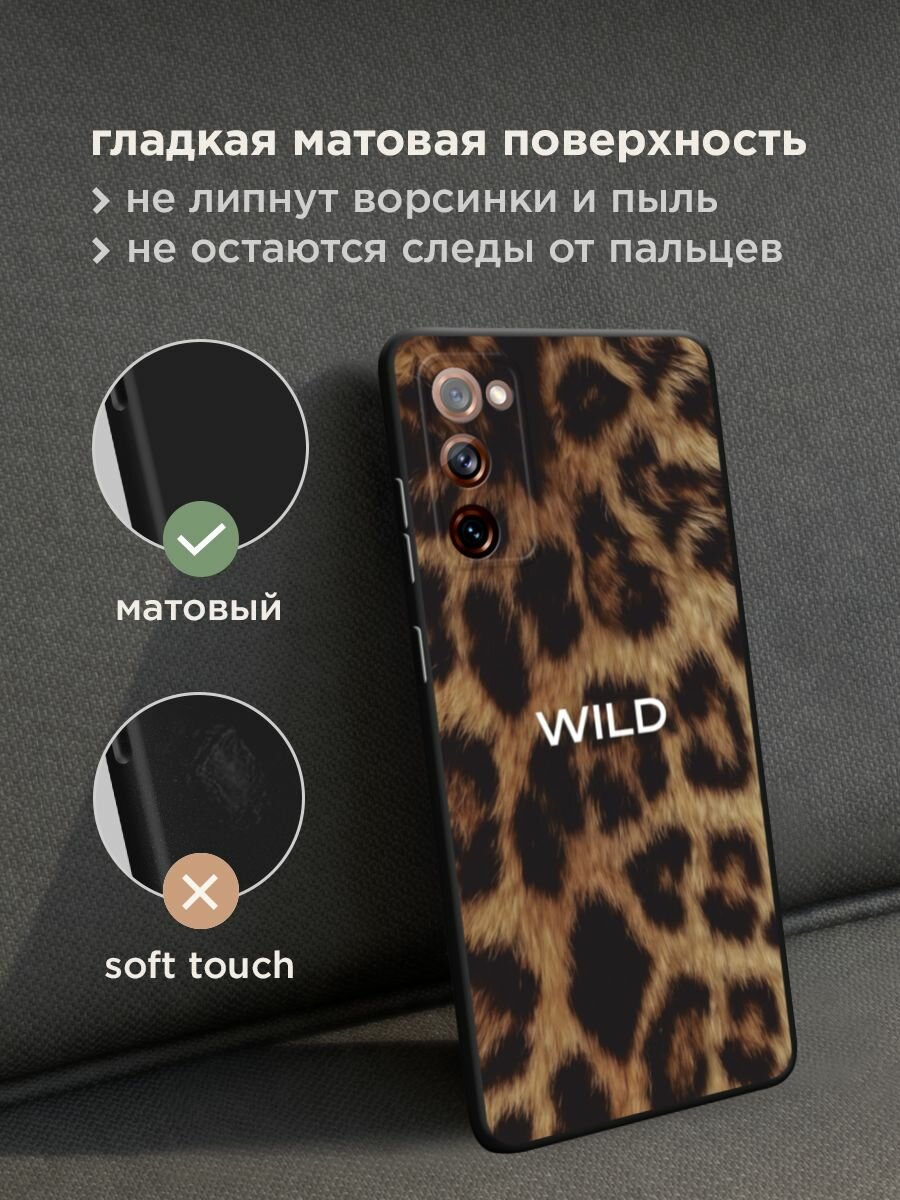 Черный матовый чехол на Samsung Galaxy S20 FE / Самсунг Галакси S20 FE с принтом "Wild на леопарде" — фото 1