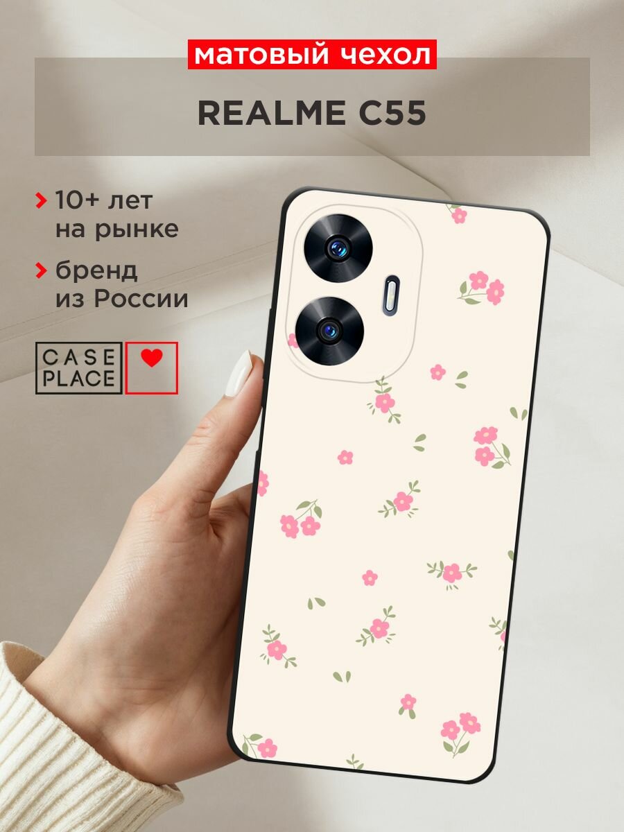 Черный матовый чехол на Realme C55 / Реалми C55 с принтом "Розовые цветочки на бежевом"