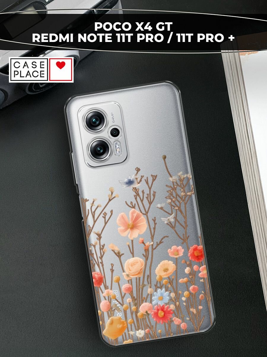 Чехол на Xiaomi Redmi Note 11T Pro Plus / Сяоми Редми Ноте 11Т Про Плюс с принтом "Теплые полевые цветы"