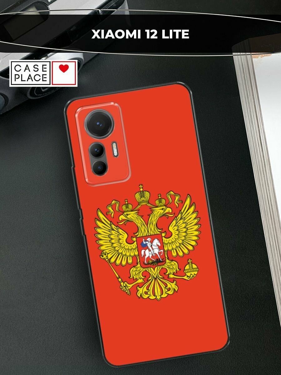 Чехол на Xiaomi 12 Lite / Сяоми 12 Лайт с принтом "Герб России полотно"