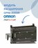CP1W-40EDR Модуль расширения Omron для CP1/CPM1A/CPM2A
