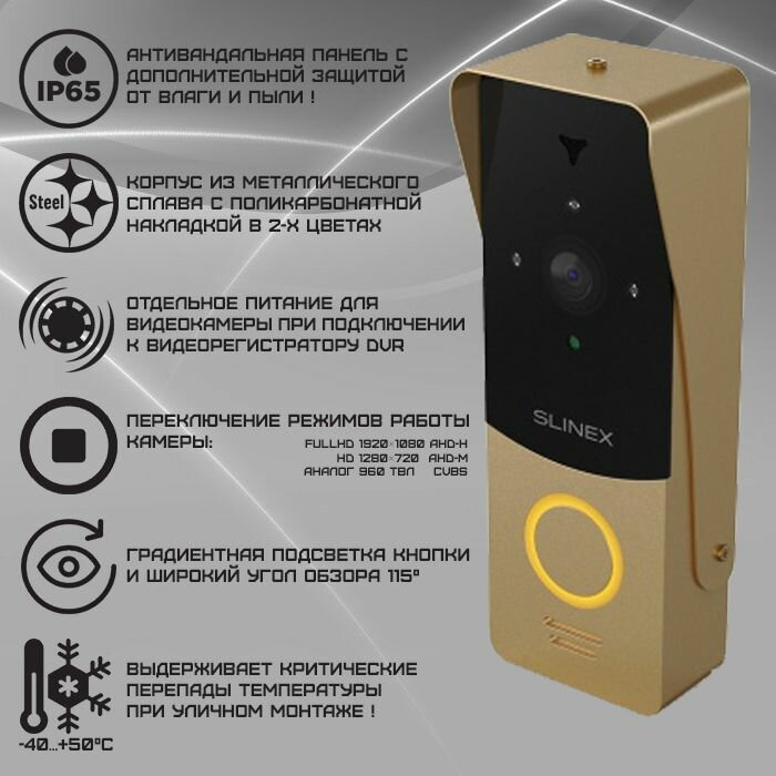 Вызывная видеопанель высокого разрешения для домофонов ML-20HD Gold+Black/Золото+черный с широким углом обзора