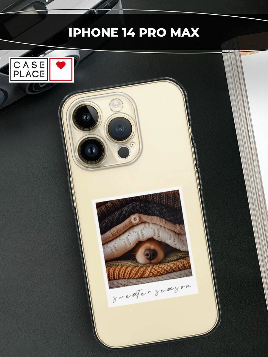 Чехол на Apple iPhone 14 Pro Max / Айфон 14 Про Макс с принтом Сезон свитера