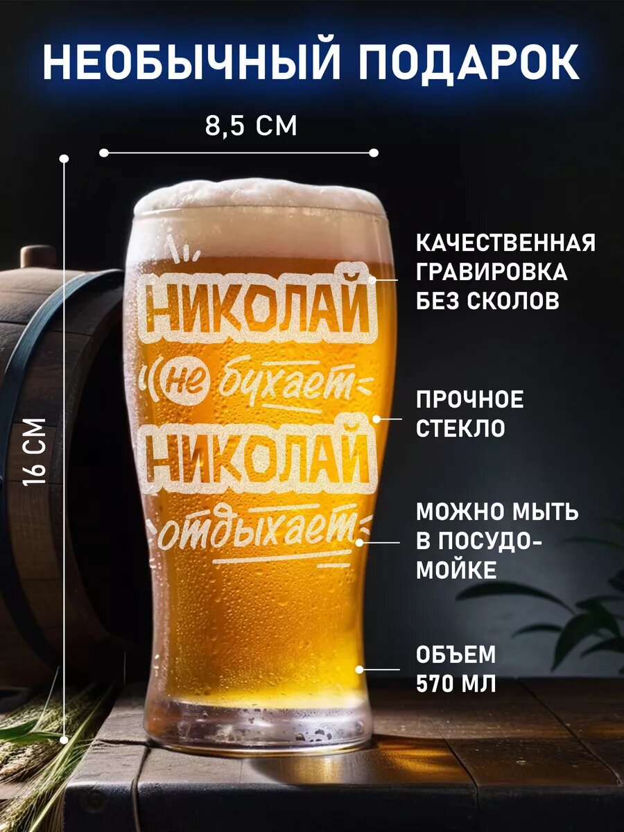 Подарок папе Николай не бухает — фото 1