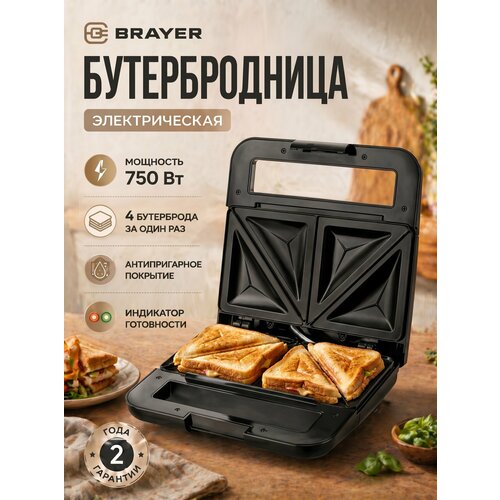 фото Сэндвичница brayer br2200