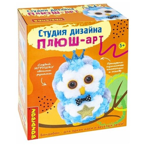 Набор для создания игрушки Bondibon Студия дизайна плюш-арт Сова (ВВ5360)