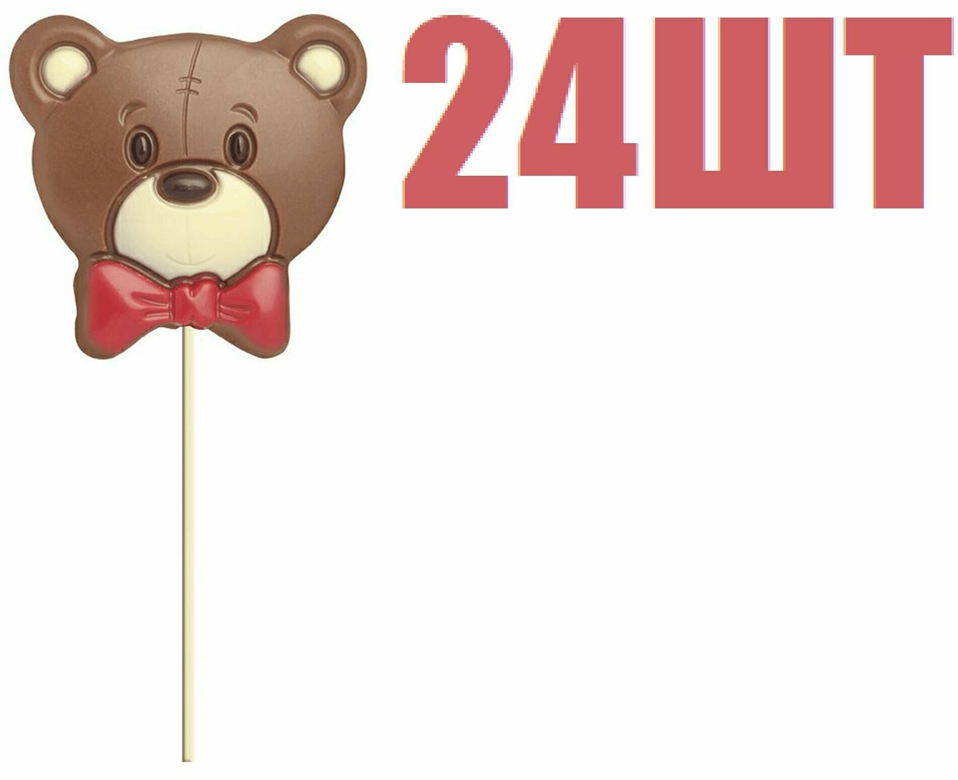 Фигурный шоколад, "Капля Радуги", молочный, Медведь на палочке, 24г 24 шт