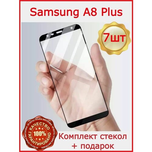 Защитное стекло Samsung Galaxy A8 Plus жидкий чехол с блестками любовь нарисованное сердце на samsung galaxy a8 самсунг галакси а8 плюс 2018