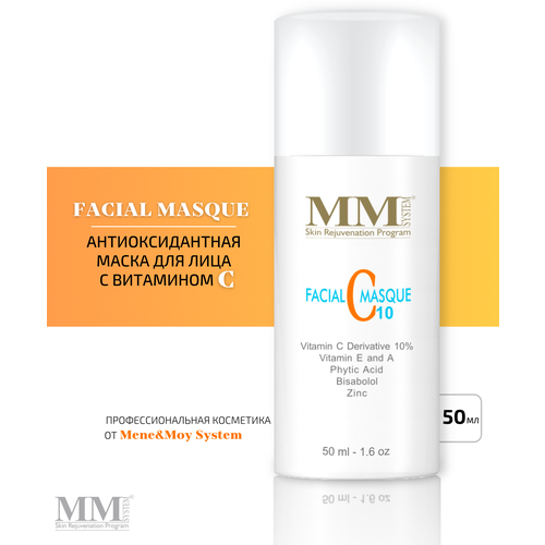 Facial Masque 10% Vitamin C - Антиоксидантная маска для лица с витамином С