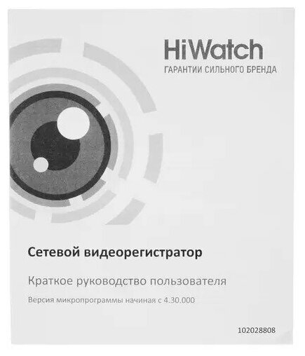Видеорегистратор HiWatch DS-N308(C)