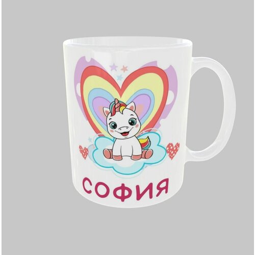 Кружка с именем София для детей с надписью