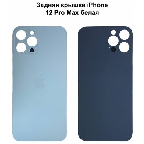 Крышка для iPhone 12 Pro Max White белая