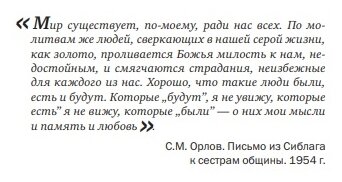 К незакатному Свету. Анатолий Жураковский: пастырь, поэт, мученик, 1897-1937 - фото №6