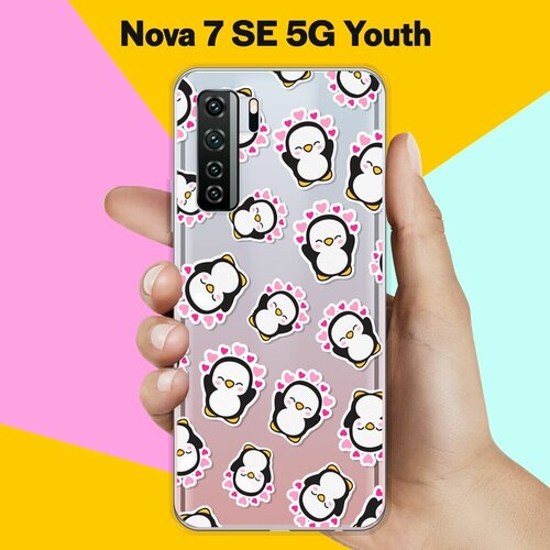 Силиконовый чехол на Huawei Nova 7 SE 5G Youth Пингвины / для Хуавей Нова 7 СЕ силиконовый чехол на huawei nova 7 se 5g youth молнии для хуавей нова 7 се
