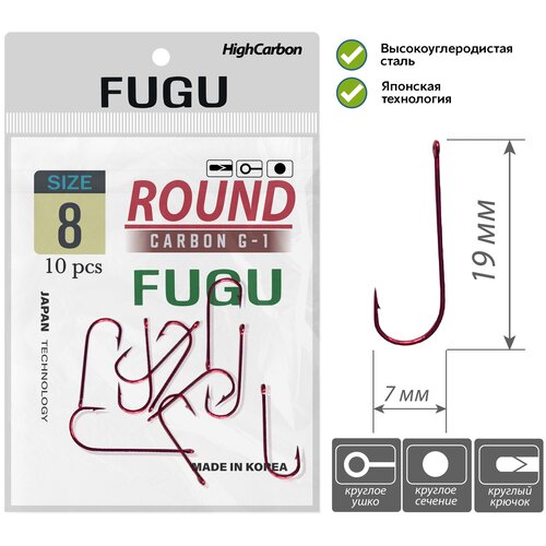 20 ШТ. Крючок FUGU №8, тонкий с удлиненным цевьем, Round, красный