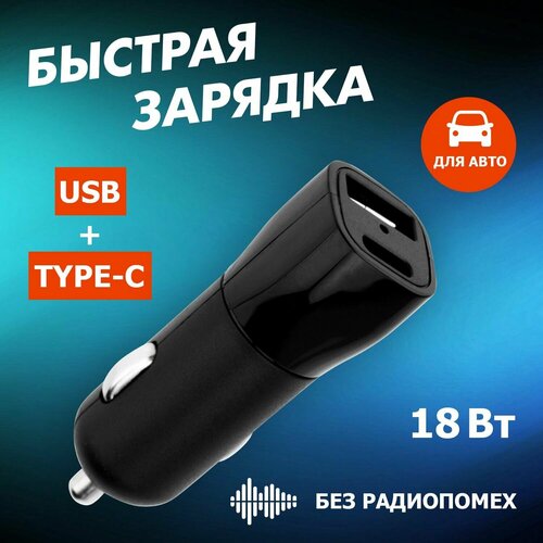 Разветвитель прикуривателя автомобильная зарядка USB+Type-C Rexant