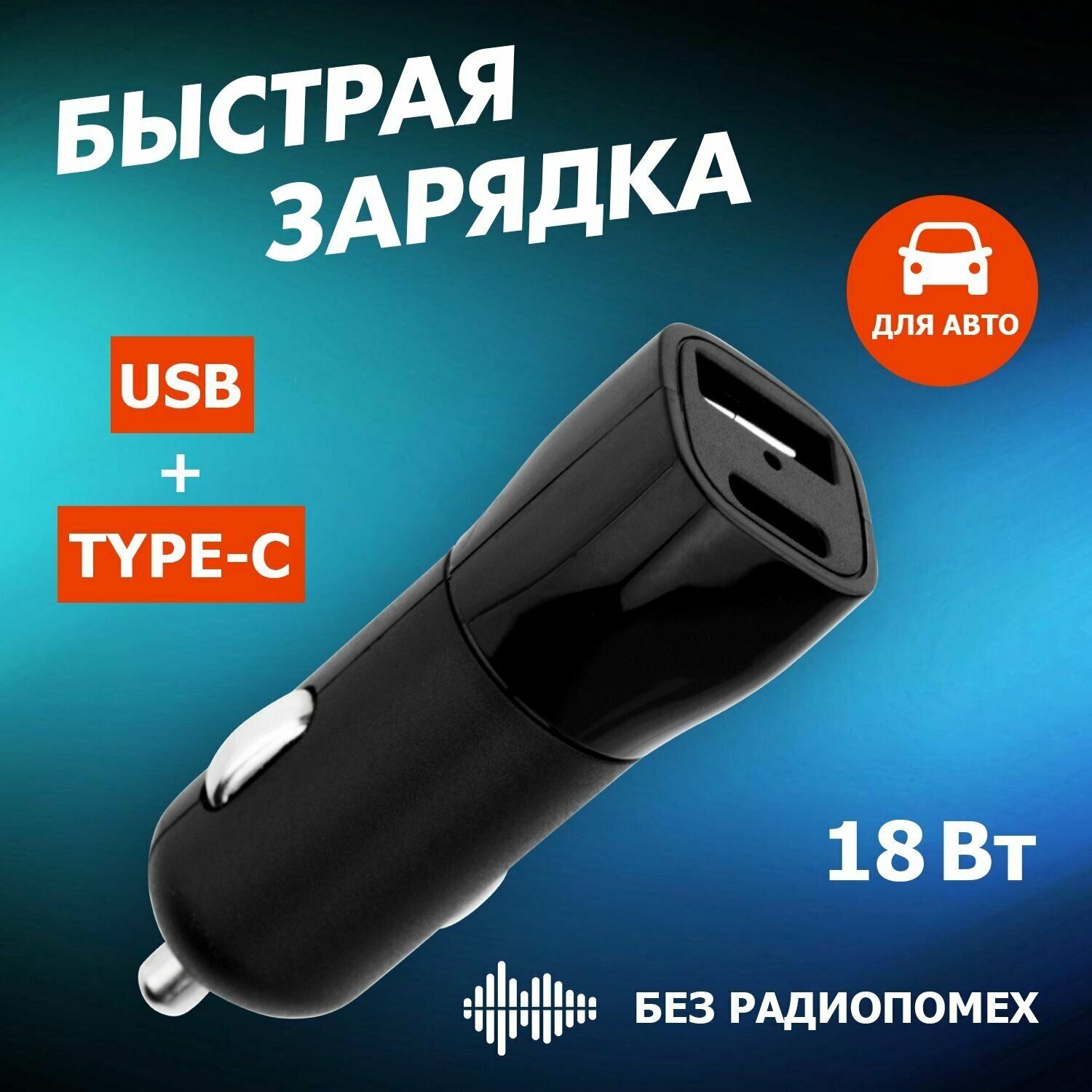 Зарядное устройство Rexant USB - Type-C 18W Quick Charge 16-0292