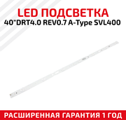 LED подсветка (светодиодная планка) для телевизора 40" DRT4.0 REV0.7 A-Type SVL400