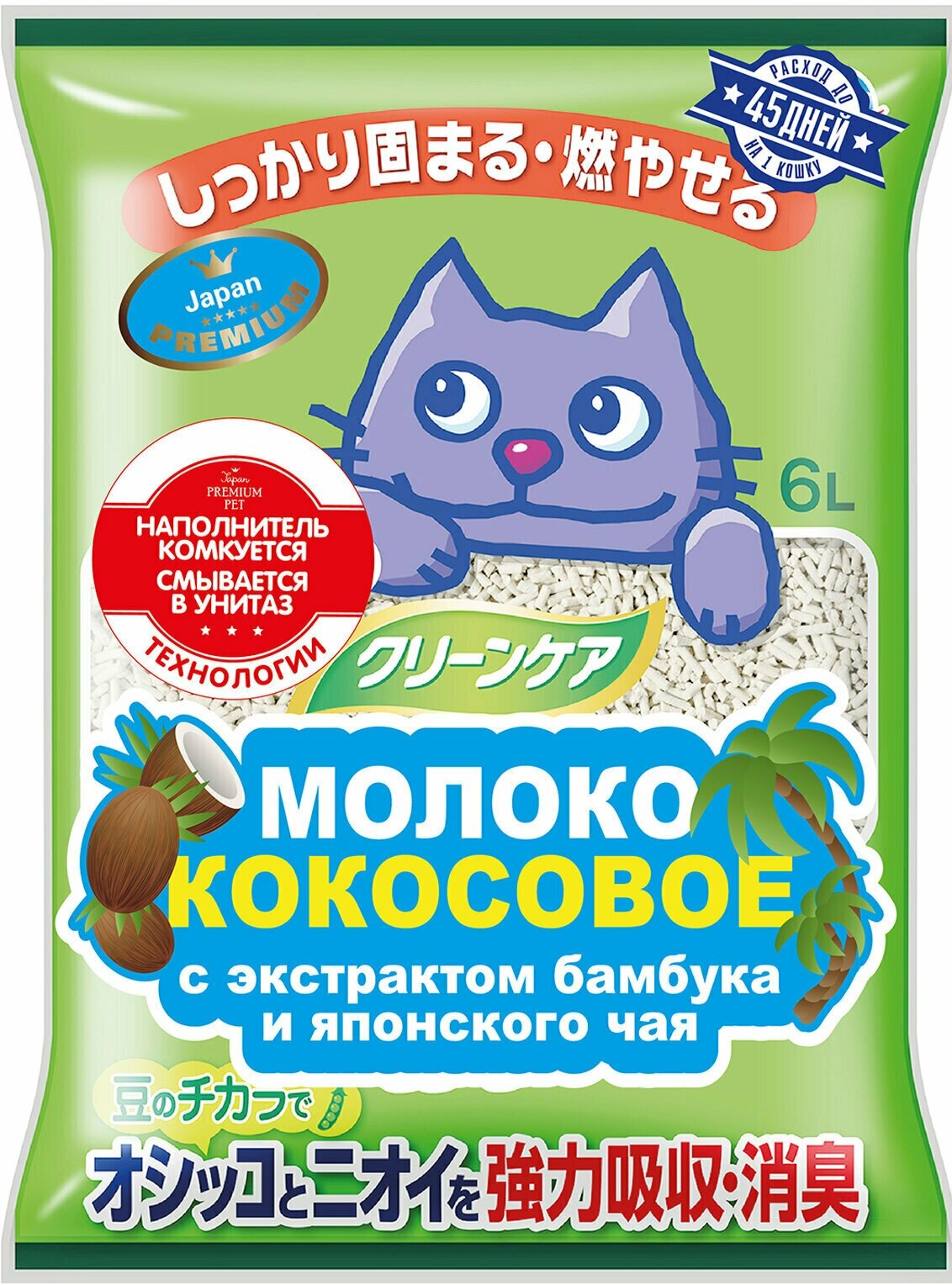 Hаполнитель для кошачьего туалета Japan Premium Pet с экстрактом бамбука и японского чая (молоко кокосовое), 6 л