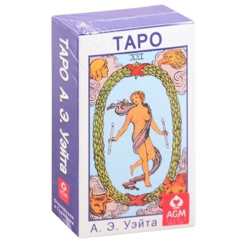 Таро А. Э. Уэйта уайт а таро уэйта