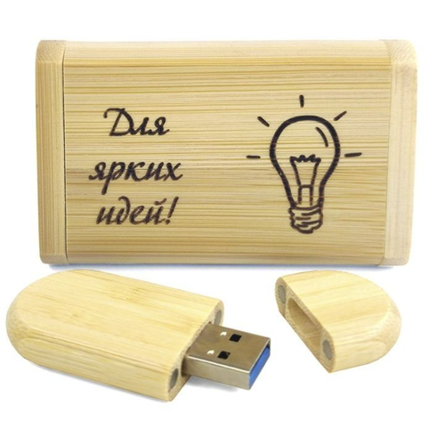 Подарочная флешка Бамбук 64GB 3.0 Для ярких идей! Bamboowood