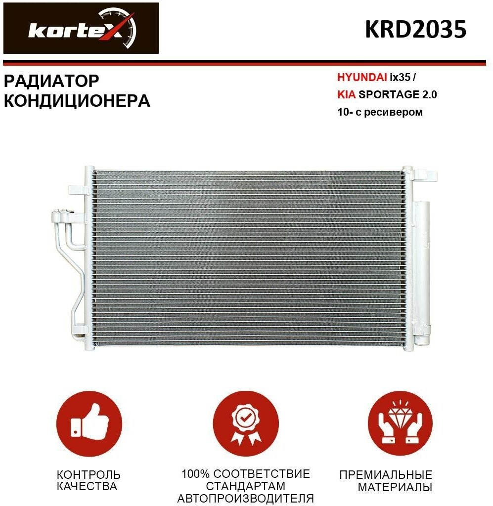 Радиатор Kortex для кондиционера Hyundai Ix35 / Kia Sportage 2.0 10- с ресивером OEM 976062S500, KRD2035, LRAC08Y5