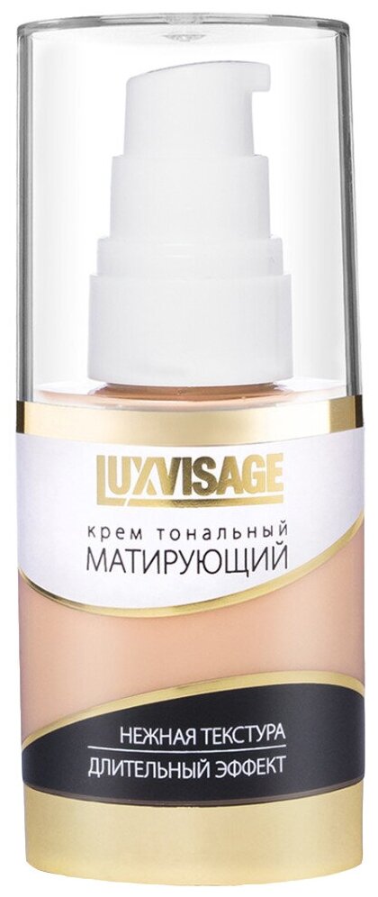 Крем тональный LUXVISAGE Матирующий тон 12 Ванильный беж