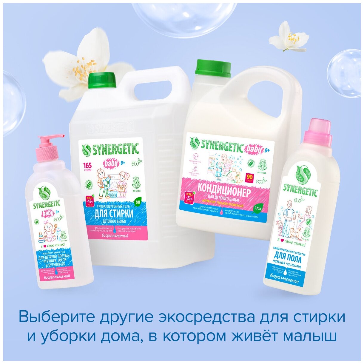 Детские влажные салфетки Pure&Nature «Алоэ вера и нежный хлопок» 90 шт Синергетик - фото №13