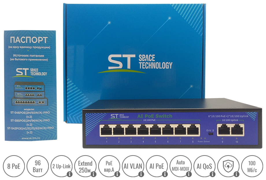 Источник питания ST-S85POE(2M/96W/А) PRO (в. 2) Switch POE 8-ми портовый